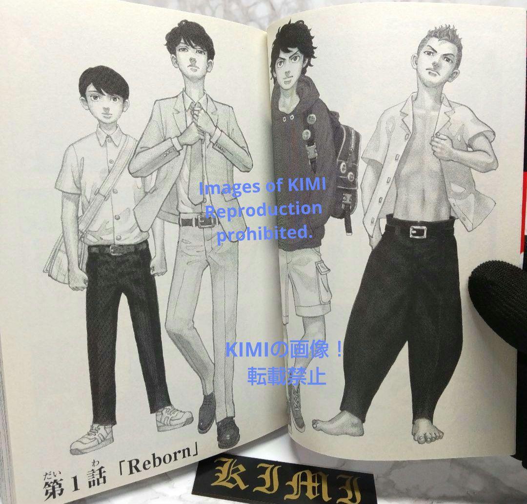 希少 初版 東京卍リベンジャーズ 1 講談社コミックス 2017 和久井 健