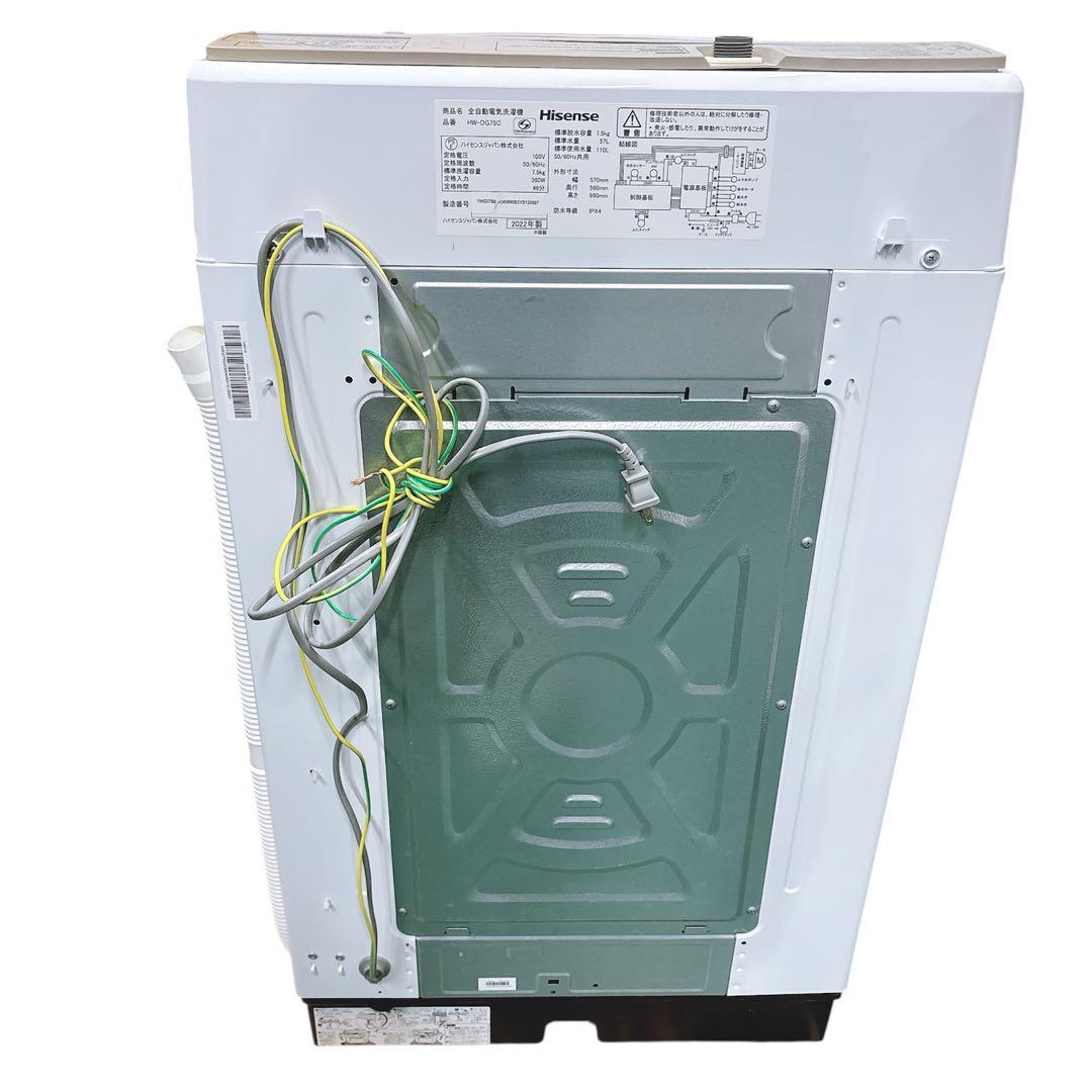 送料込み★7.5kg 2022年製ハイセンス インバーター搭載 幅53㎝簡易乾燥