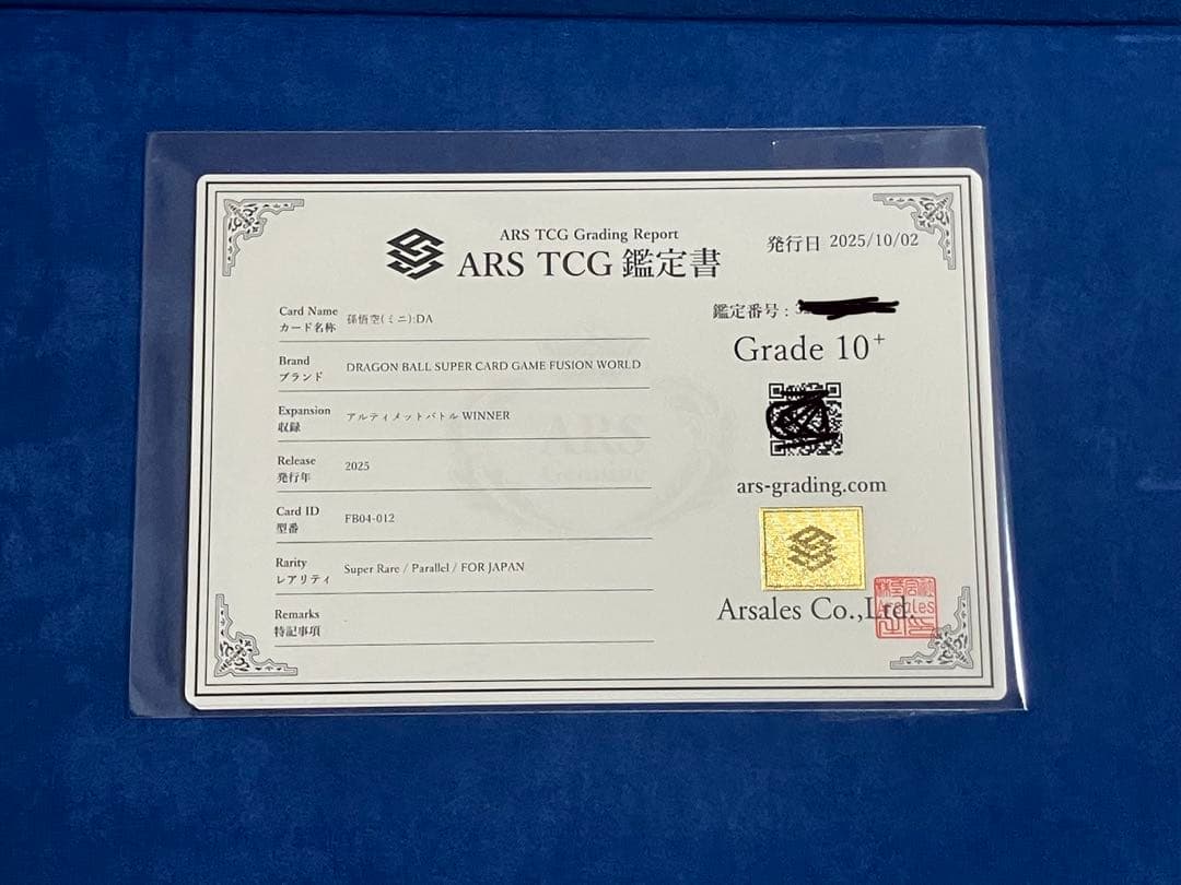 ARS10+孫悟空(ミニ)DA アルティメットバトルFOR JAPAN シリアル - メルカリ