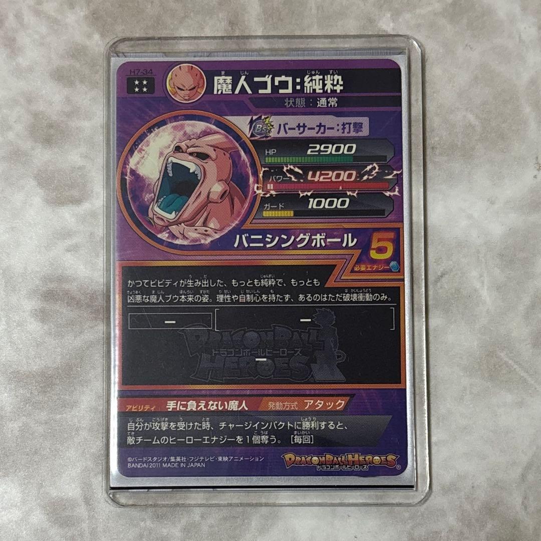 スーパードラゴンボールヒーローズ まとめ売り - メルカリ