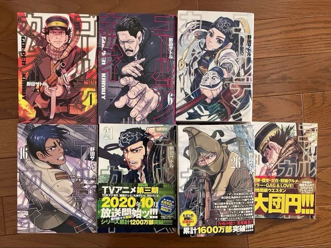 【美品】ゴールデンカムイ全31巻セット 帯付き ゴールデンカムイ 全巻 セット コミック 全31巻 野田サトル 全巻セット