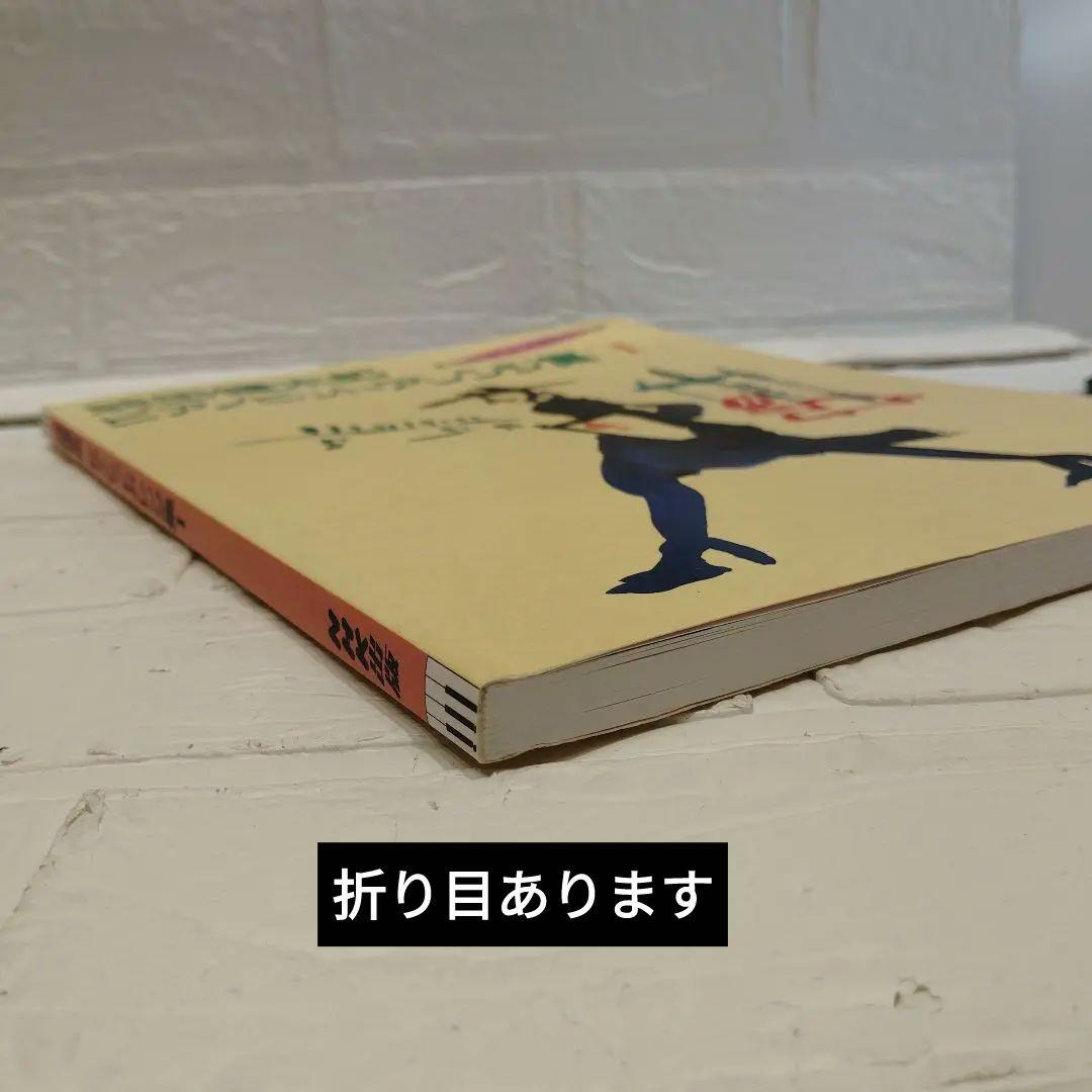 楽譜】羽田健太郎 ピアノヒットアレンジ集Ⅰ - メルカリ