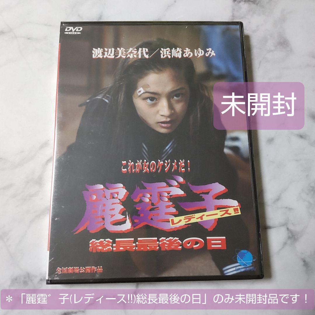 初回限定盤】浜崎あゆみ DVD-BOX『すももももも』『麗霆゛子