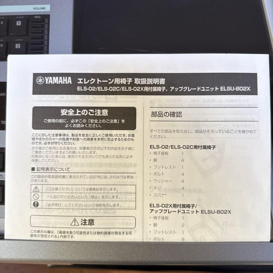 2024年製】ヤマハ ELS-02C※ PK-2、エクスプレッションペダル付 - メルカリ