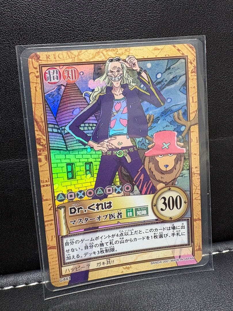 ワンピース カードダス 2001年 - メルカリ