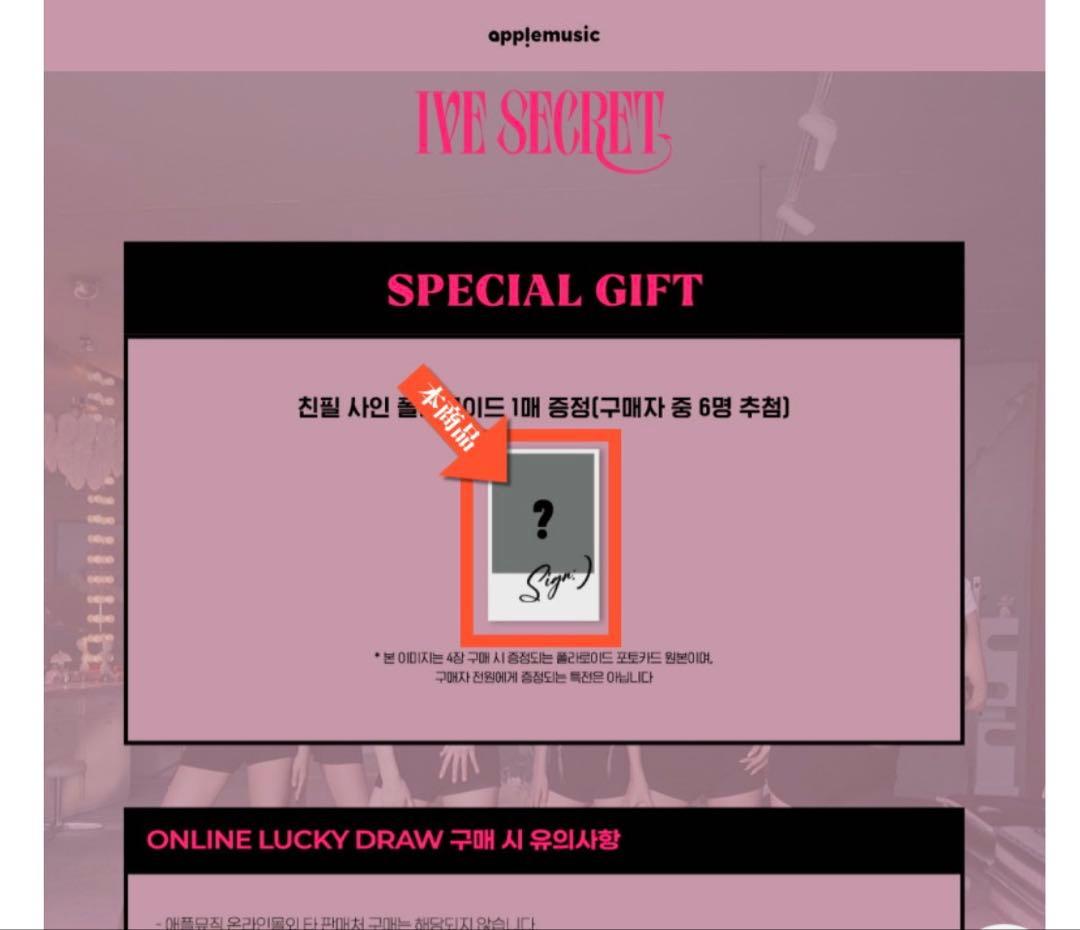 当選者限定】IVE レイ 直筆サイン入り ポラロイド AppleMusic - メルカリ