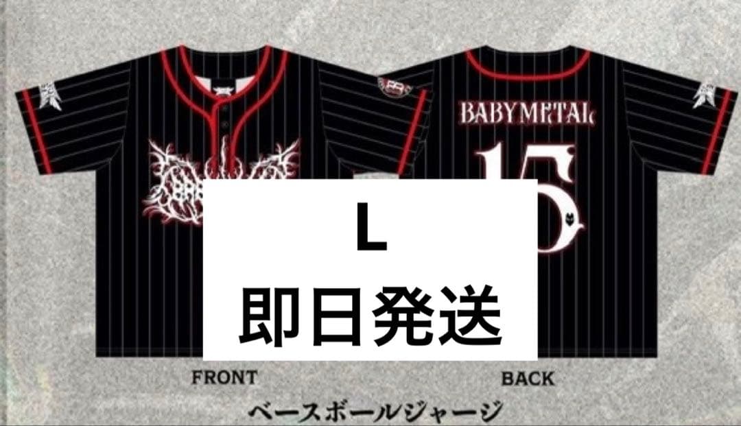 BABYMETAL ベースボールジャージ Lサイズ - メルカリ