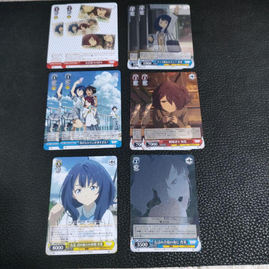 ヴァイスシュヴァルツ【負けヒロインが多すぎる！】電源門 デッキ