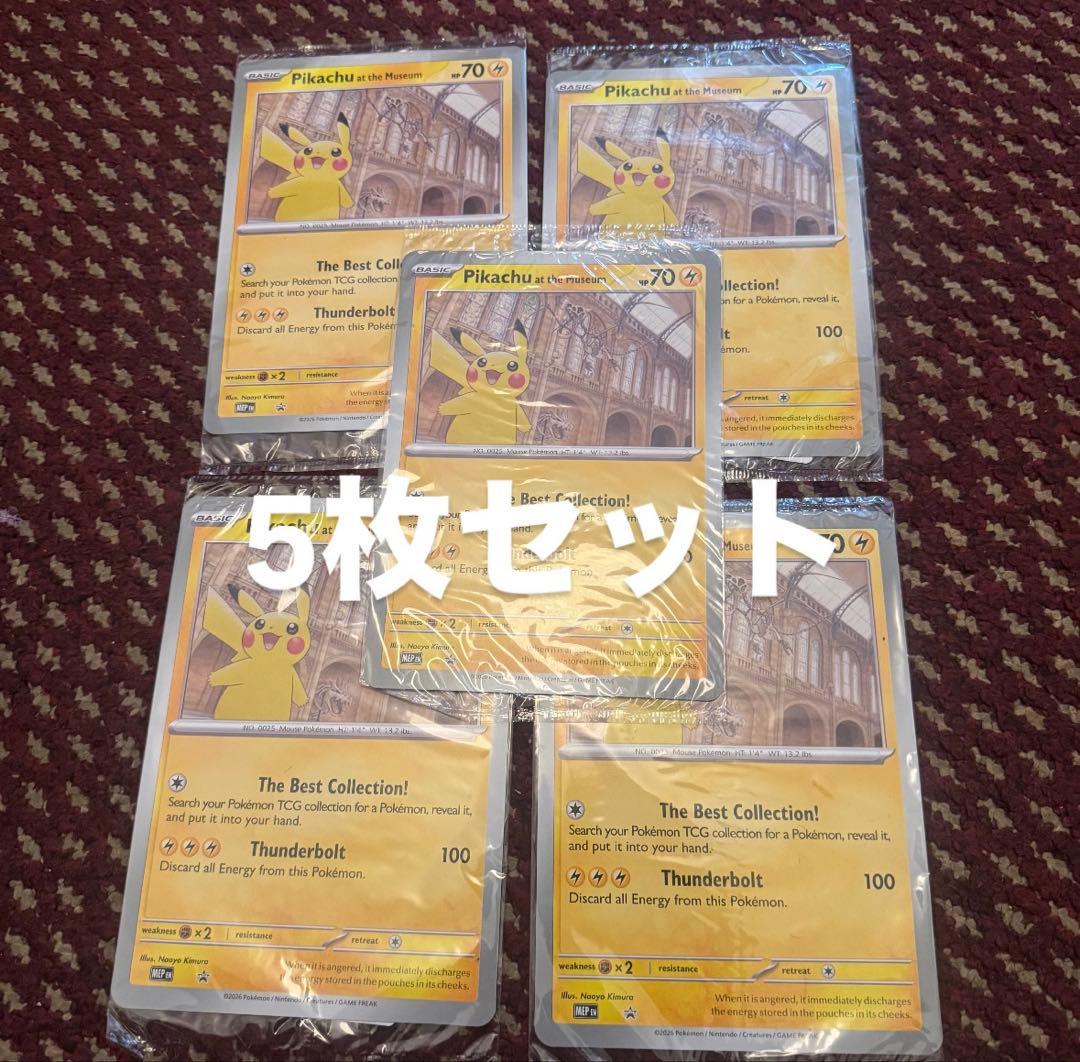 未開封5枚】ロンドン限定 ピカチュウ Museum プロモ ジャンボ - メルカリ
