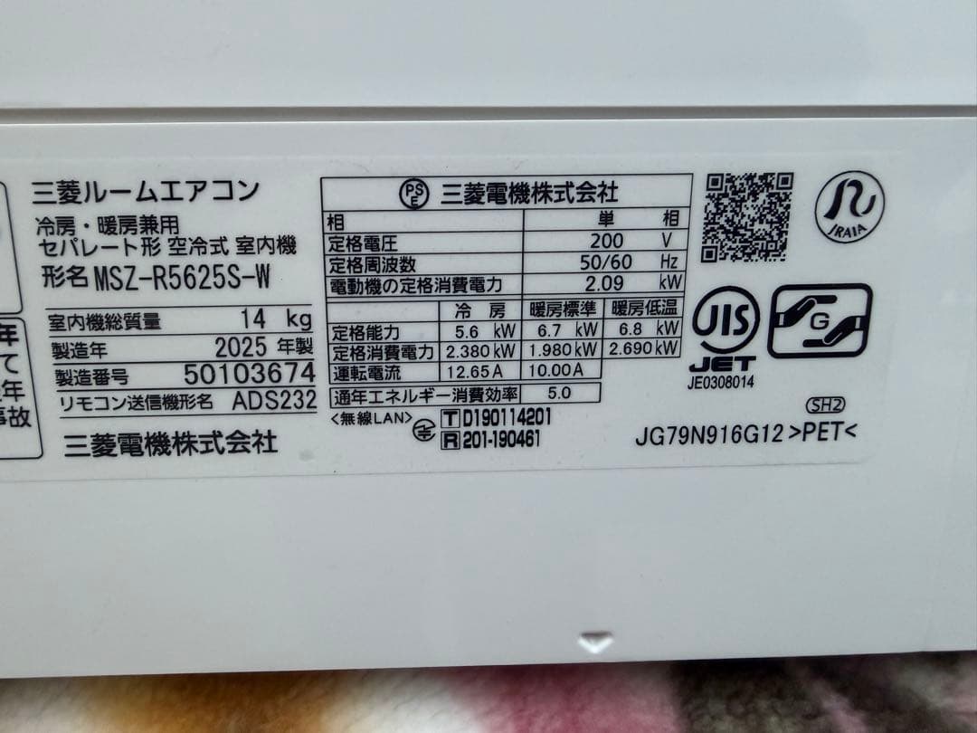 2025年製 18畳用 三菱 お掃除エアコン クーラー 5.6kw 56 霧が峰