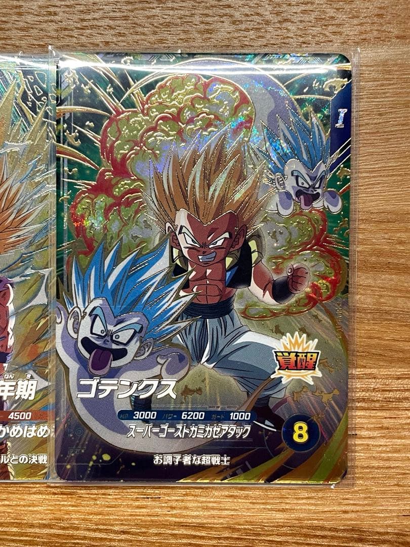 ドラゴンボールスーパーダイバーズ SDV6-040 ゴテンクス オマケつき②