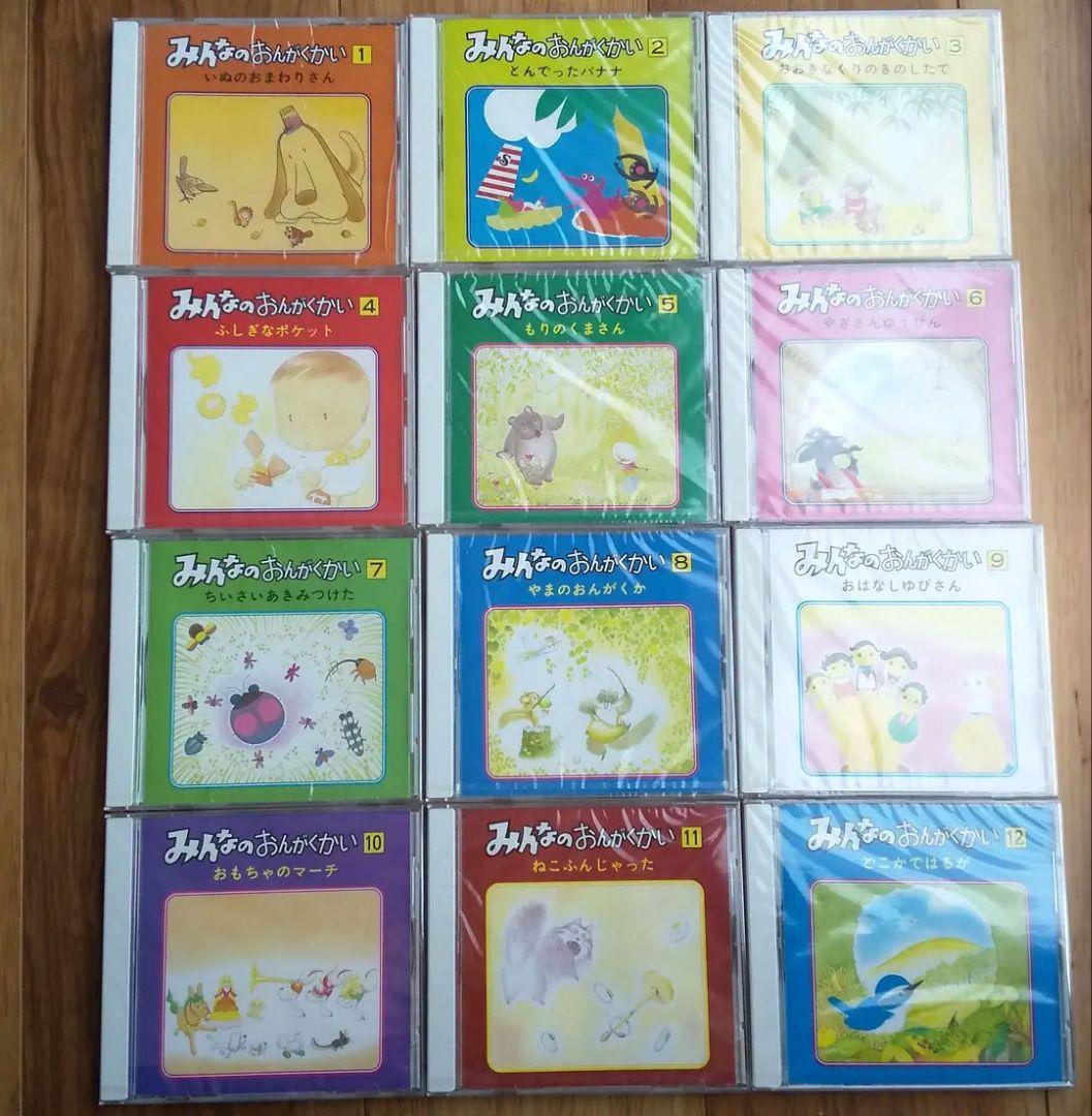 絵本49冊CD12枚☆みんなのおんがくかい☆いずみ書房☆幼児教育☆