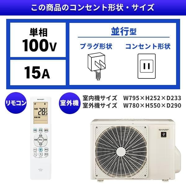 新品☆工事費込み☆シャープ10畳 2025年取外し廃棄込み 神奈川県東京