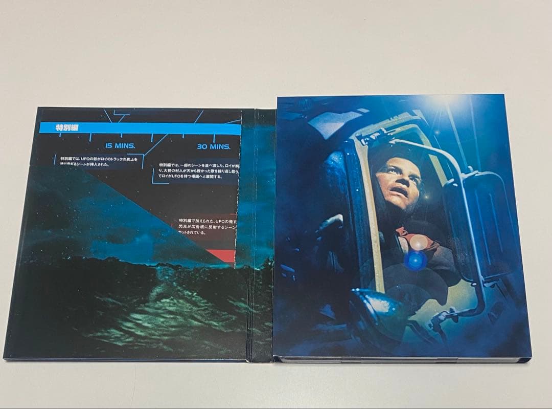 未知との遭遇 製作30周年アニバーサリー アルティメット・エディション