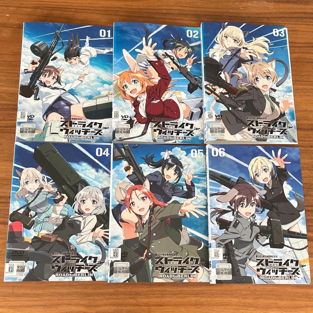 ストライクウィッチーズ ROAD to BERLIN DVD 全6巻 全巻セット - メルカリ