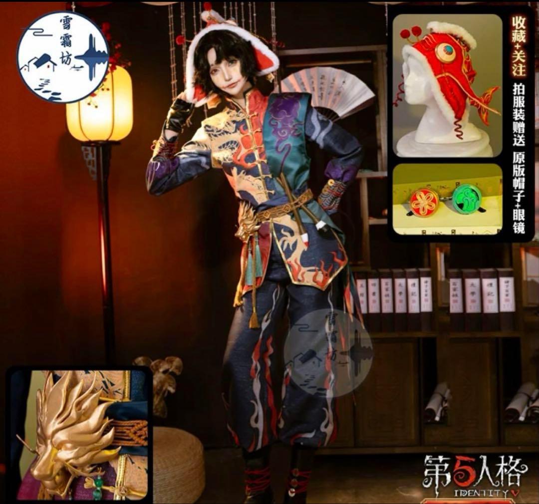 第五人格 曲芸師 祈雨珠 フルセット - メルカリ