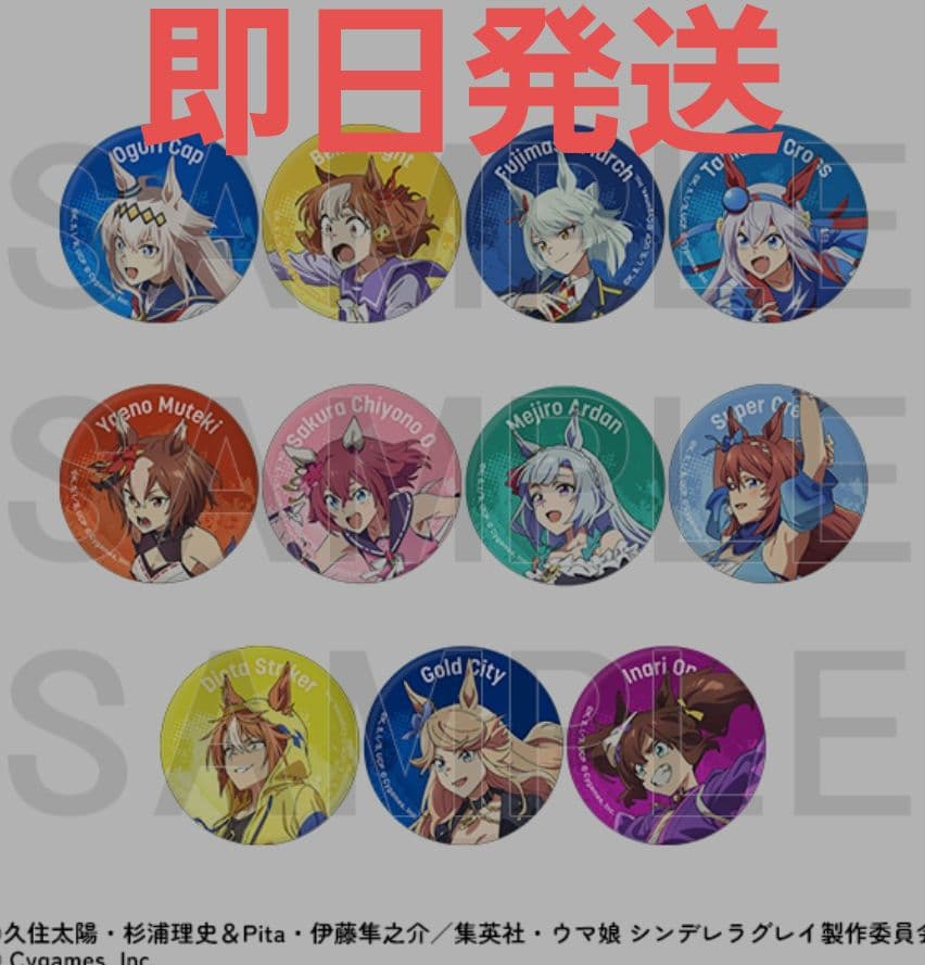 ウマ娘 シンデレラグレイ 怪物の蹄跡展 缶バッジ全11種コンプセット まとめ売り ウマ娘 シンデレラグレイ 怪物の蹄跡展 缶バッジ全11種コンプセット