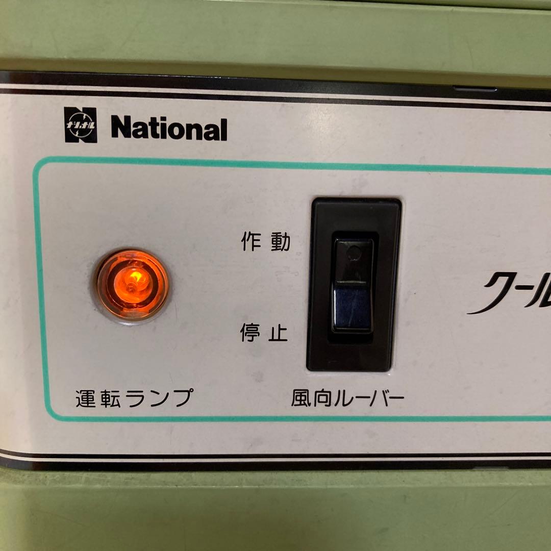 ジャンク】 クール扇風機 昭和レトロ ナショナル national 冷風 - メルカリ