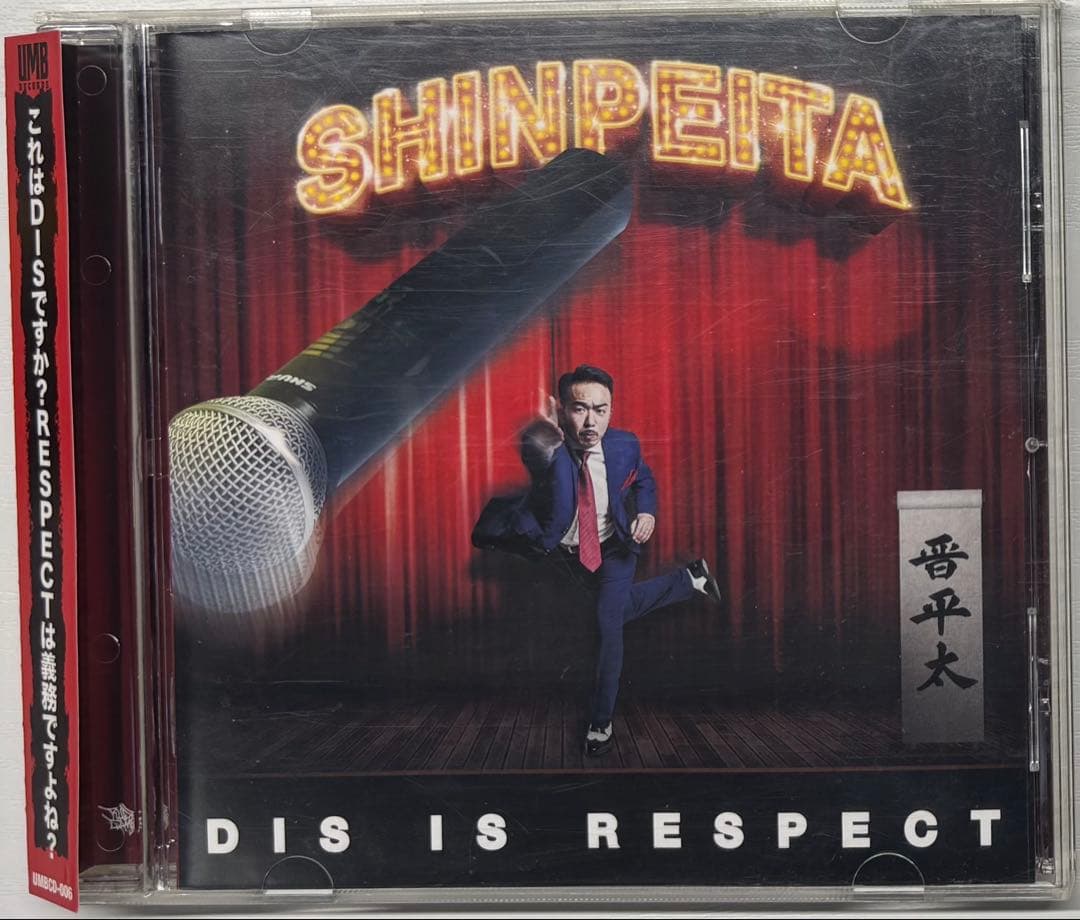 晋平太 / DIS IS RESPECT - メルカリ