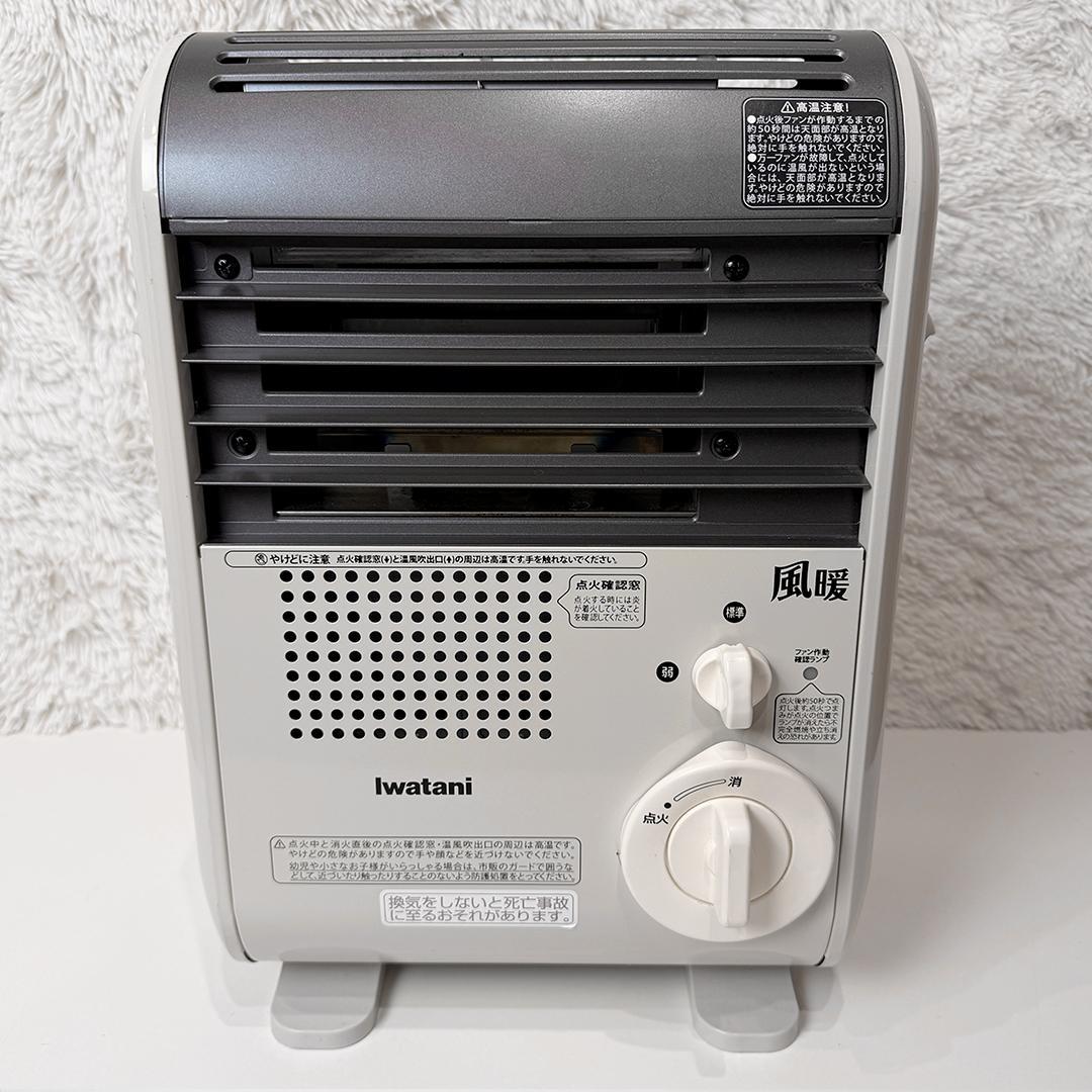 訳あり】イワタニ カセットガスファンヒーター 風暖 CB-GFH-2 19年製