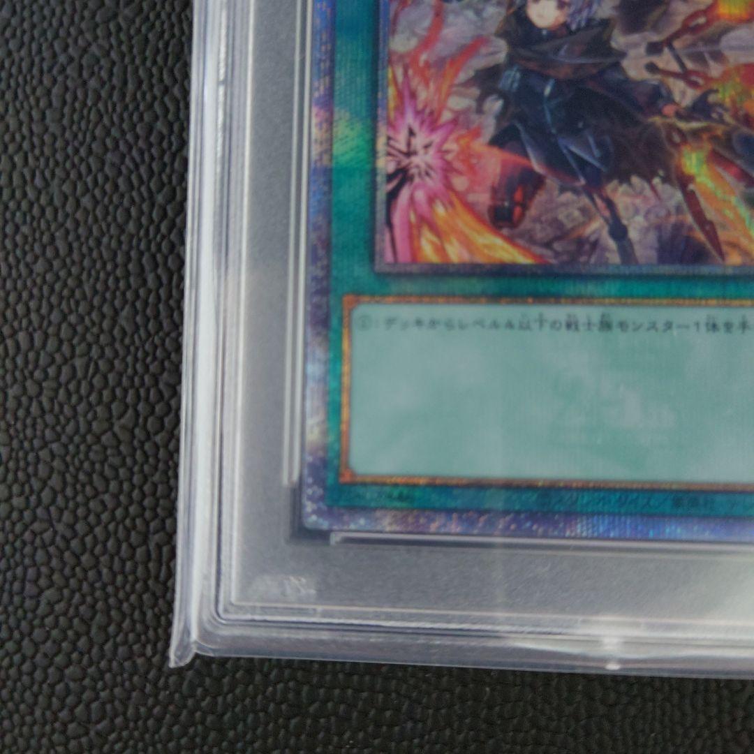 増援 (イラスト違い 閃刀姫) QCSE 25th PSA10 - メルカリ