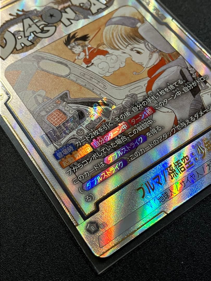 sb01-057 sr パラレル ブルマ/孫悟空少年期 おまけ付き - メルカリ