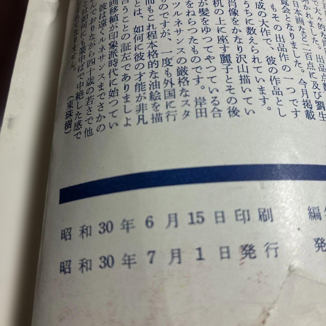 国際写真情報 1955年7月号〜1957年1月号 - メルカリ