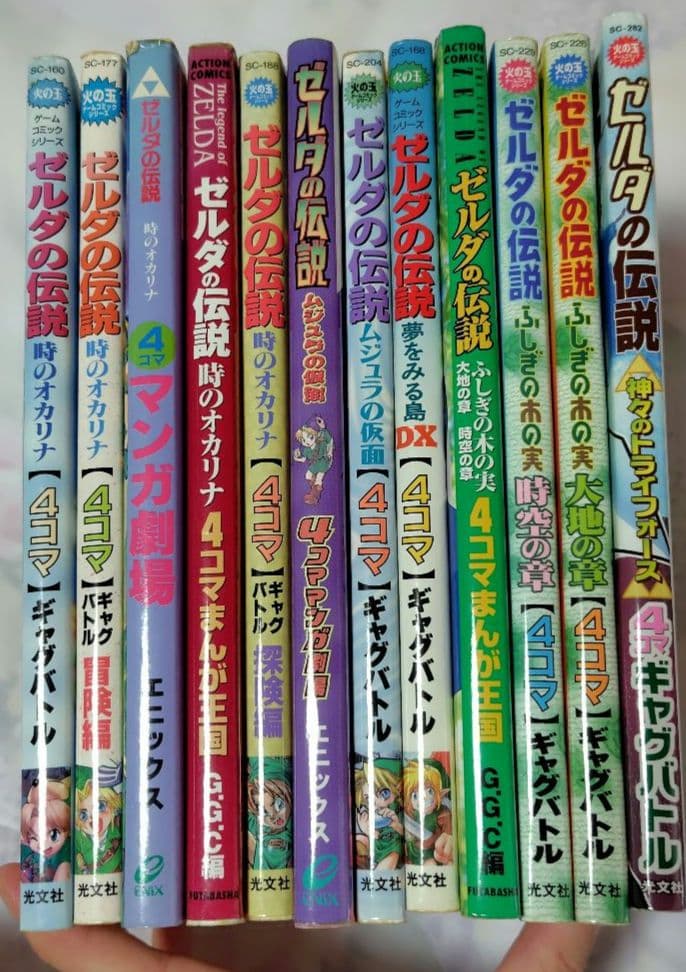 ゼルダの伝説 4コマ漫画 12冊セット - メルカリ
