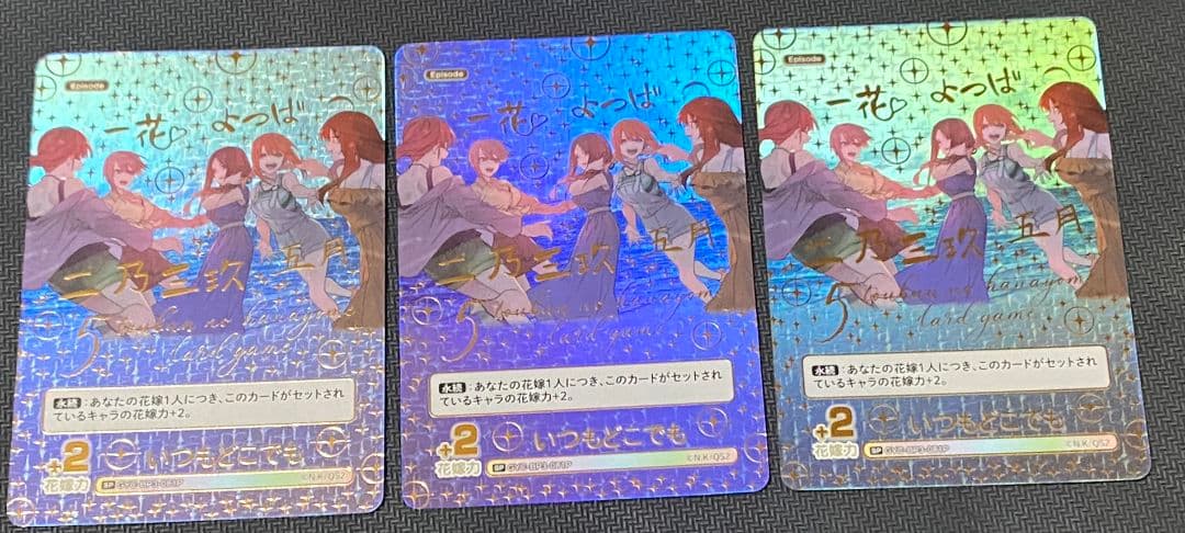 五等分の花嫁カードゲーム　いつもどこでも　SP 五等分の花嫁 カードゲーム ブースターパック vol.3「いつもどこでも