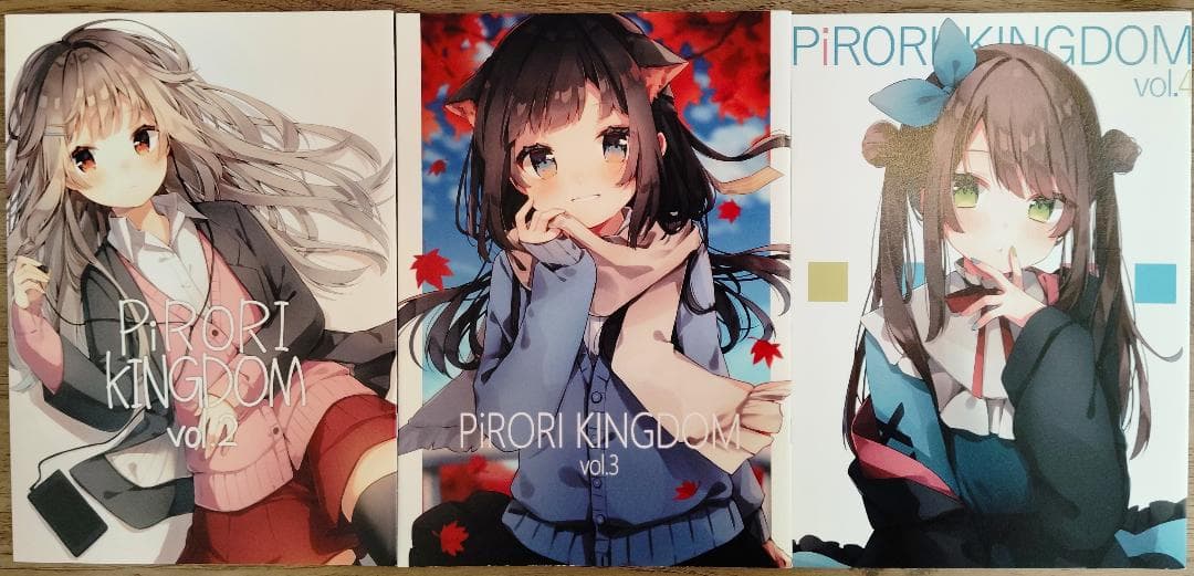 ぴろ瀬 PiRORI KINGDOM 同人誌セット
