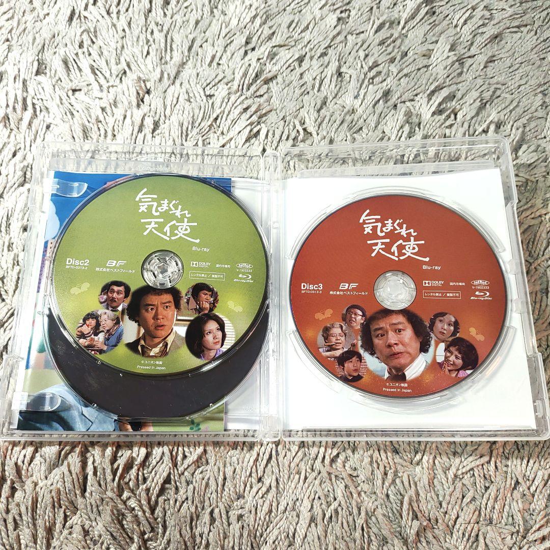 【美品】昭和の名作ライブラリー 第50集 気まぐれ天使　ブルーレイ