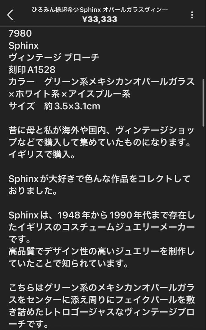 ひろみん様おまとめ7点
