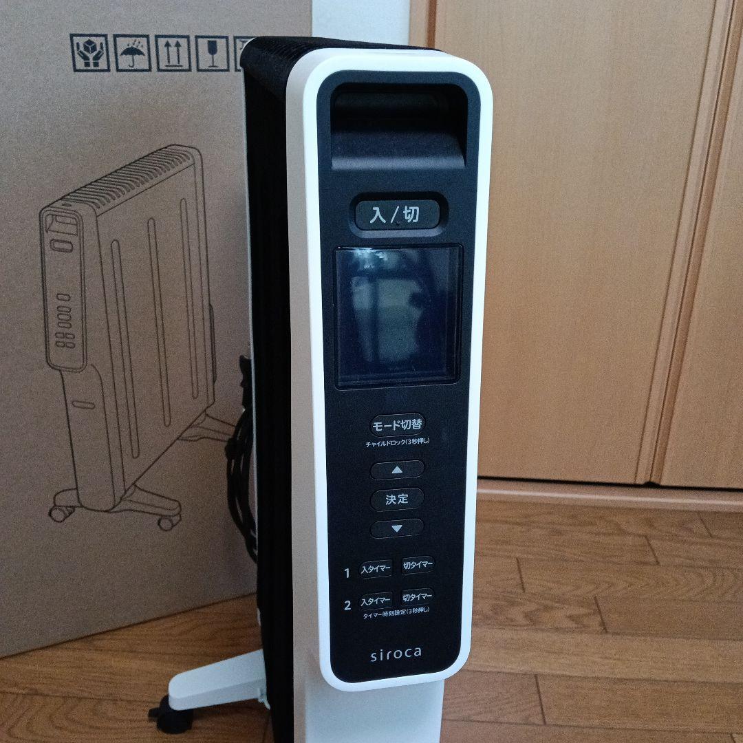 シロカ 遠赤軽量ヒーター かるポカ 2024年製 SN-M451 動作確認済美品