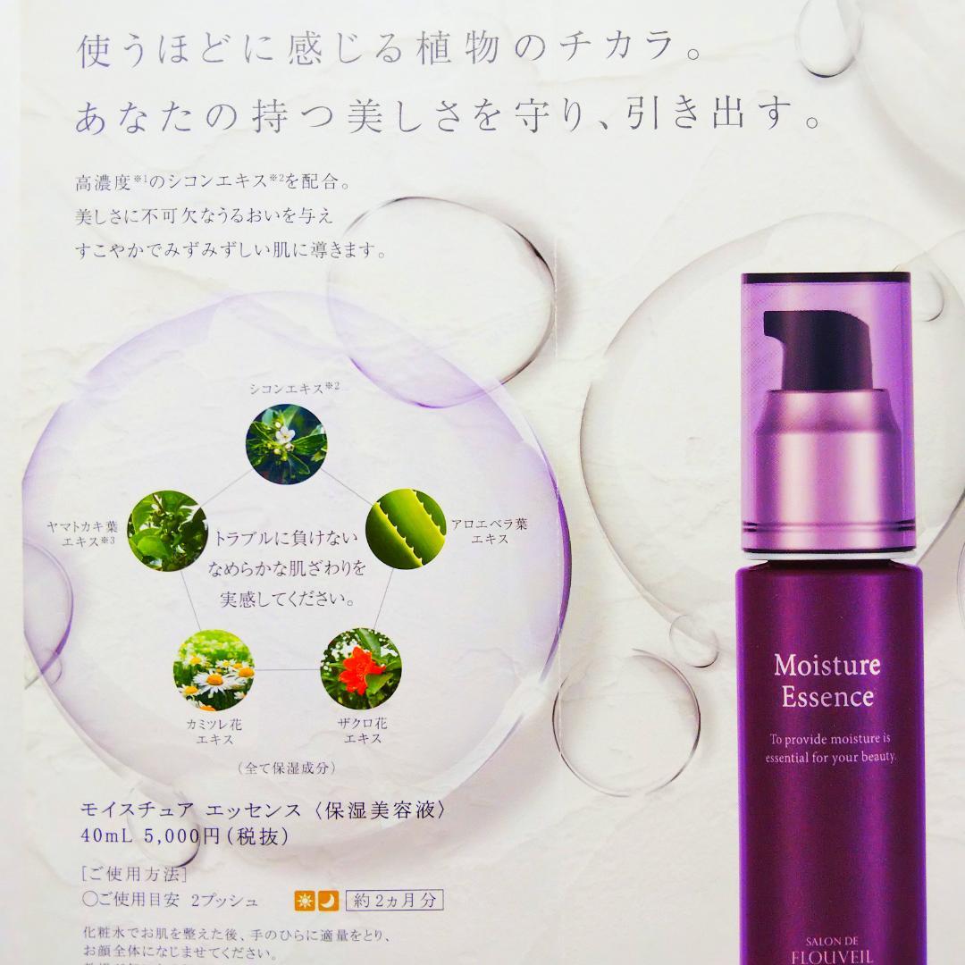 全6点＊モイスチュアエッセンス美容液➕新エフ77＊5点セッ