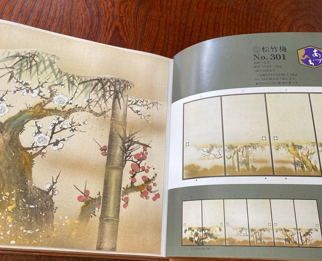 高級シルケット織　あづち第一集