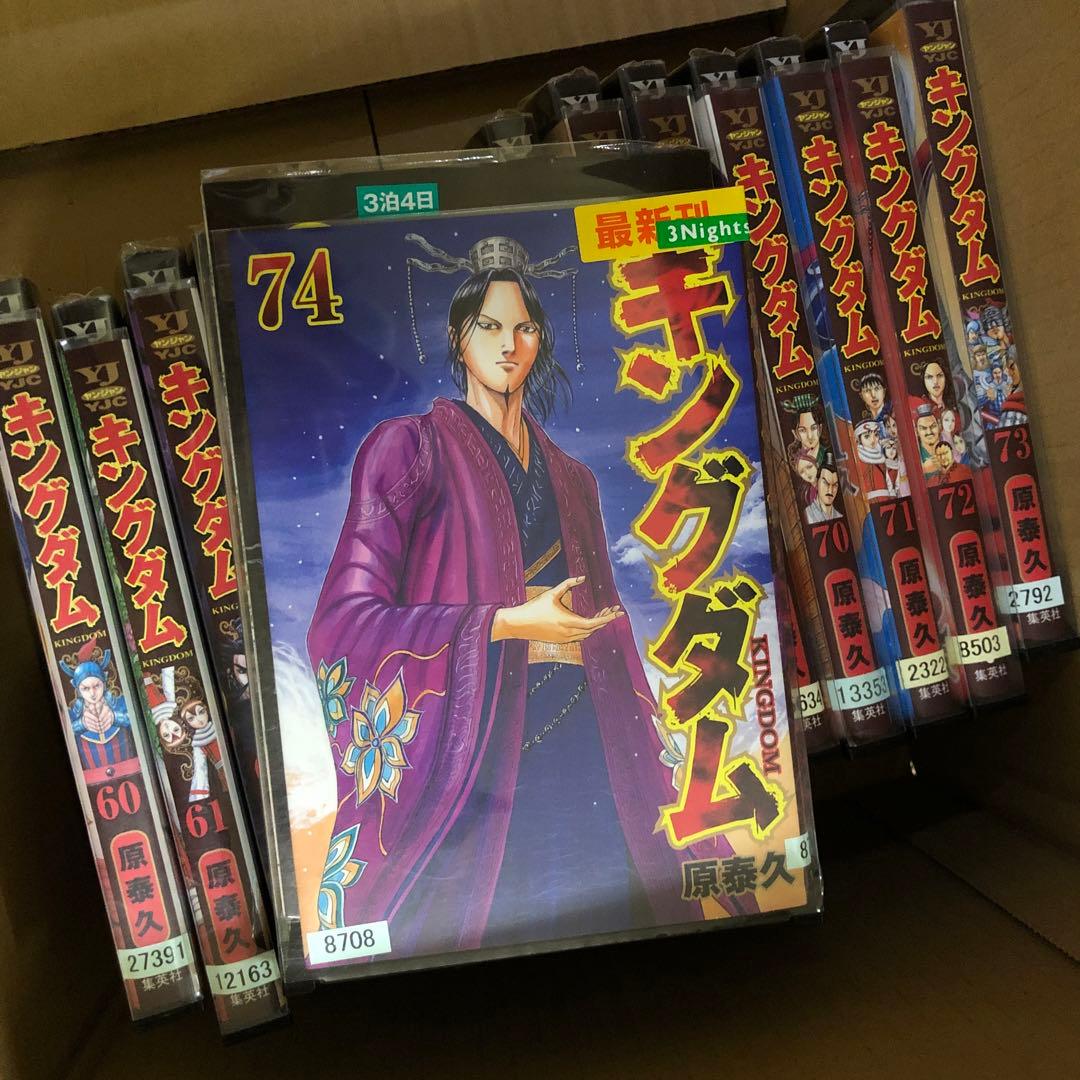 キングダム 60巻〜74巻 非全巻セット s2025 701 862 - メルカリ