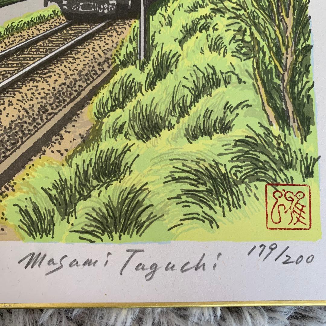 田口雅巳 江ノ電「好日好走」 サイン入り色紙 額無し ナンバー179/200