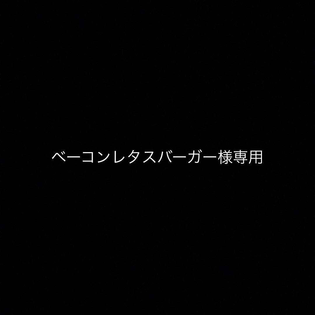 ベーコンレタスバーガー ベーコンレタスバーガー | メニュー情報 | マクドナルド公式