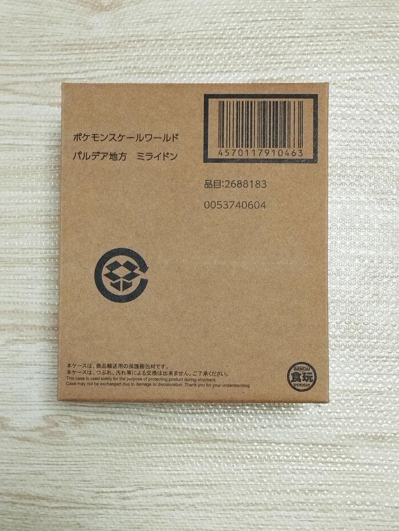 2種セット コライドン ミライドン ポケモンスケールワールド パルデア