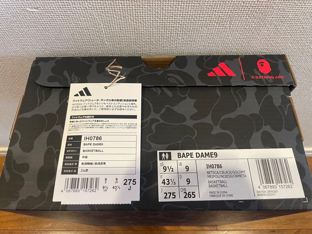 専用　Adidas Dame9 27.5cm Bape 箱無し
