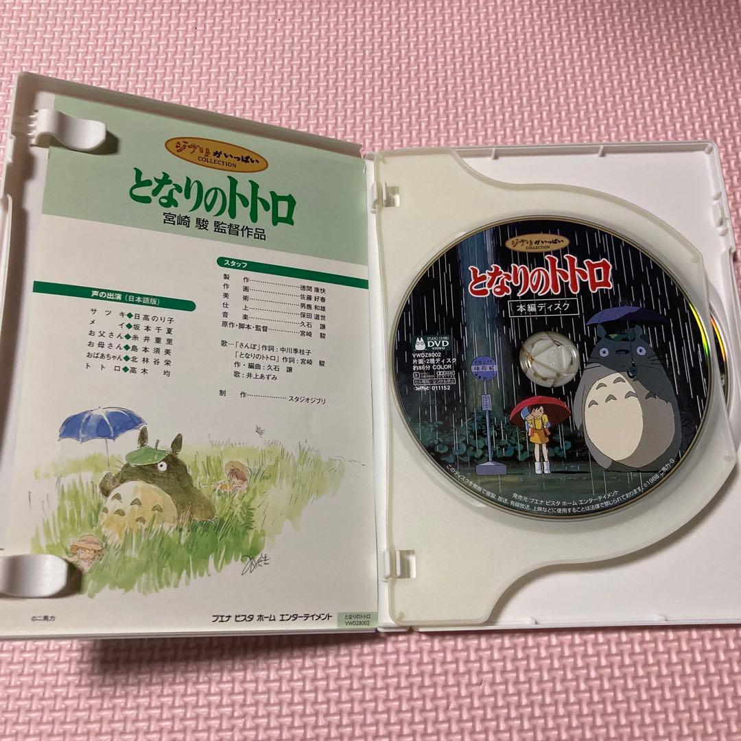 スタジオジブリ DVD まとめ売り セット - メルカリ