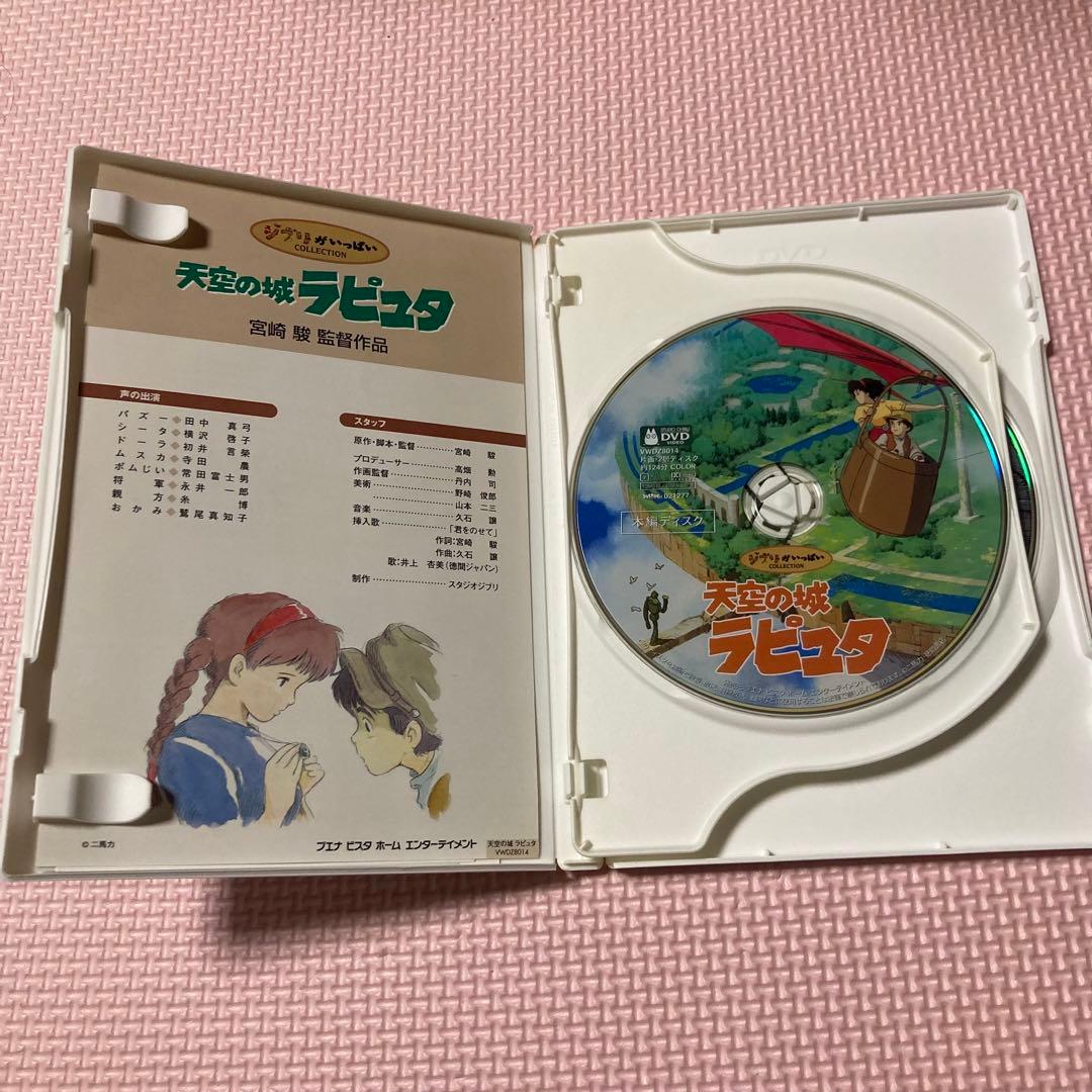 スタジオジブリ DVD まとめ売り セット - メルカリ