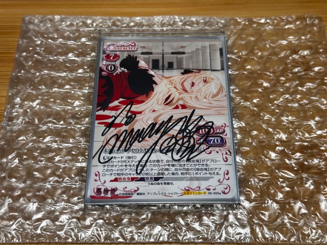 直筆サイン】傷物語 プレシャスメモリーズ キスショット 坂本真綾/プレメモ