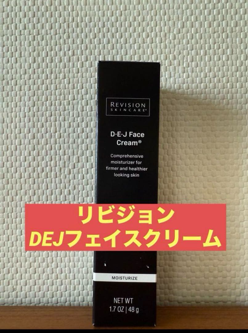 新品未開封❤︎リビジョン DEJフェイスクリーム レチノール ペプチド