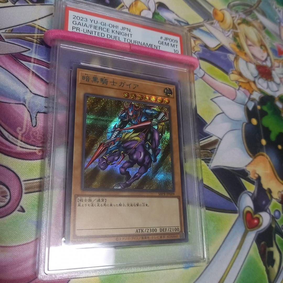 遊戯王 暗黒騎士 ガイア ブルーシークレットレア PSA10 PSA10】暗黒騎士ガイア ブルーシークレットレア 限定品 - メルカリ
