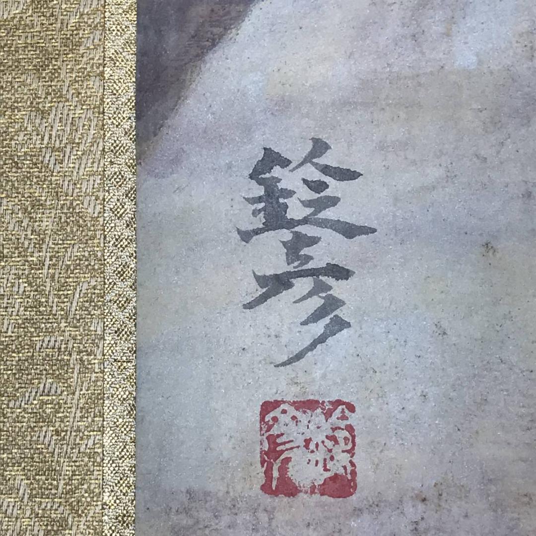 【真作】川崎鈴彦/小雨/少女/美人画/掛軸☆宝船☆AB-581