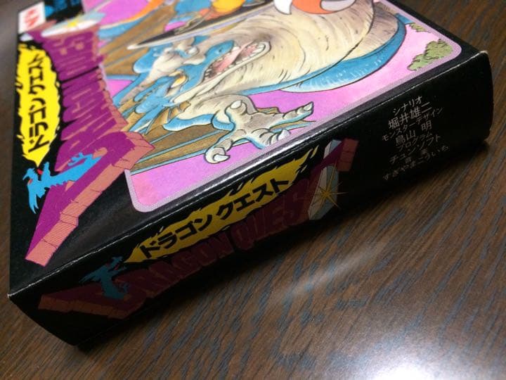 ドラゴンクエストⅠ 初代 完品 美品 レア 希少 稀少 貴重 - メルカリ
