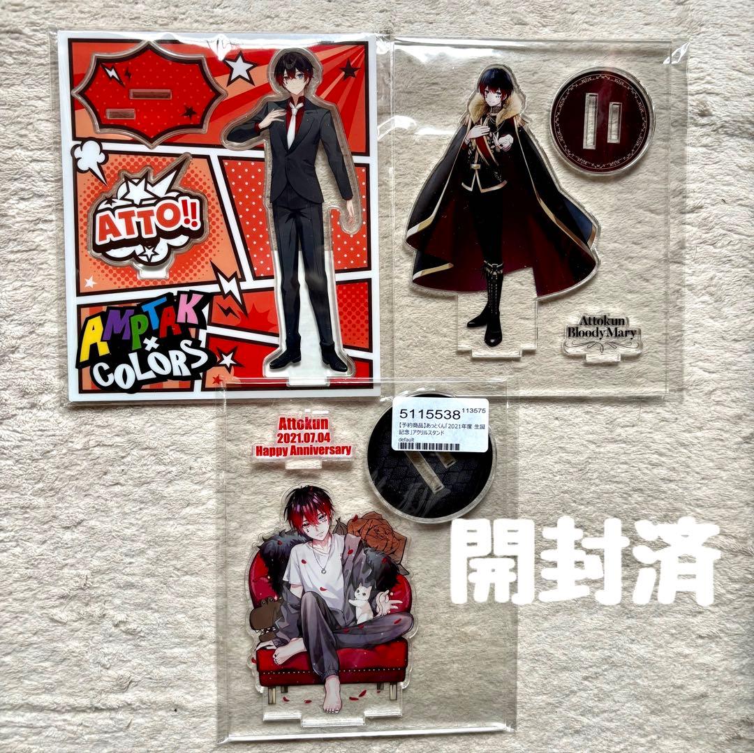 あっとくん アクスタ - メルカリ