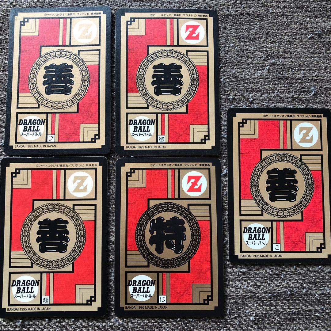 悟空 ベジータ ポタラ 隠れキラ573 587 577 692 538当時モノ - メルカリ