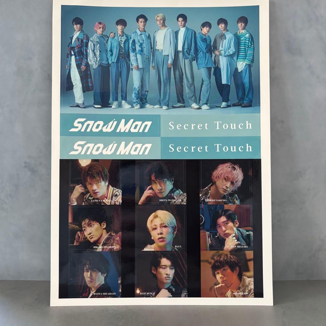 SnowMan A4サイズステッカーシート Secret Touch 特典 - メルカリ